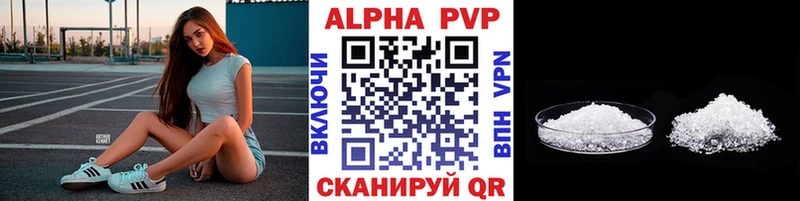 A-PVP мука Кропоткин