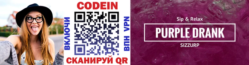Кодеиновый сироп Lean напиток Lean (лин)  Кропоткин 