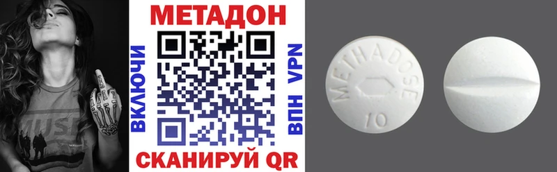 Метадон methadone магазин продажи Кропоткин